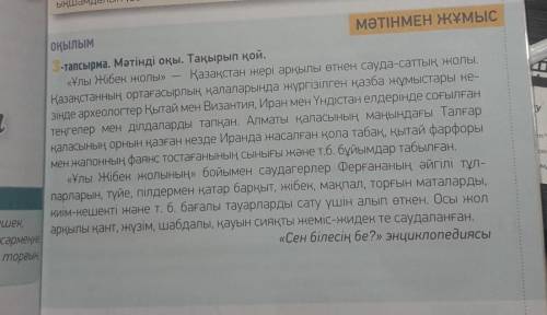 составить план по тексту и написать 5 ключевых слов