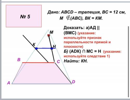 Параллельность прямой и плоскость решить