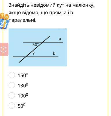 Треба побудова, пояснення , відповідь. Очень Занаю что ответ 50° только это