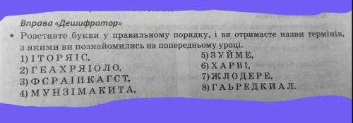 Хто розгадає тому ів жду годину