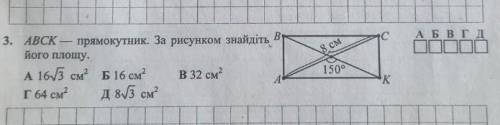 За рисунком знайдіть площу трикутника