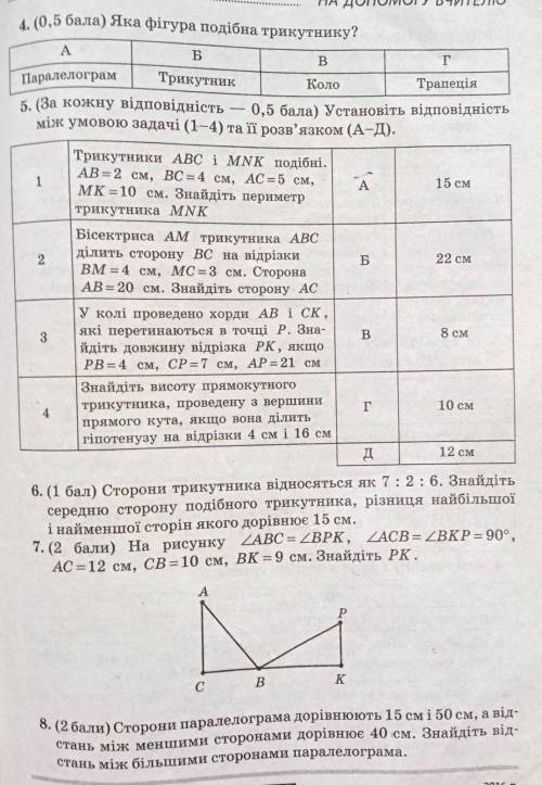 Пятое,седьмое и девятое .мне нужно максимально быстро