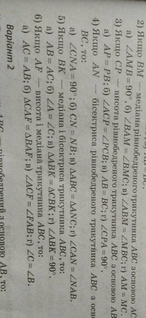 До іть вирішити 2, 5, 6 питання, дуже потрібна відповідь