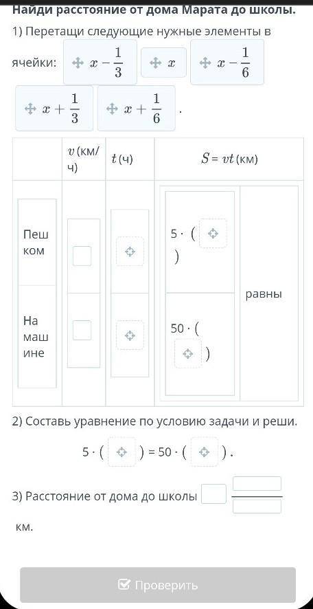 Если Марат пойдет в школу от дома пешком со скоростью 5 км/ч, то опоздает на 20 минут. А если поедет