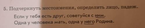 Если у ткбя есть друг,советуйся с ним. Одна у человека мать,одна у него Родина