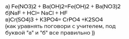 Составьте молекулярные ионно-молекулярные уравнения реакций между водными растворами: а) сероводород