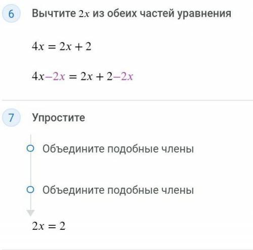 4(x+3)=2(x+6)+2x решить уравнение