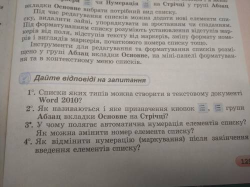 задание 1-5 скорее от этого зависит оценкаа