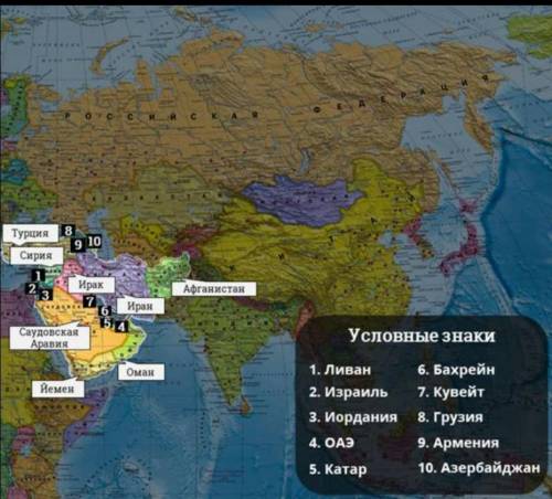 По географии нанести на к/карту страны Юго западной Азии