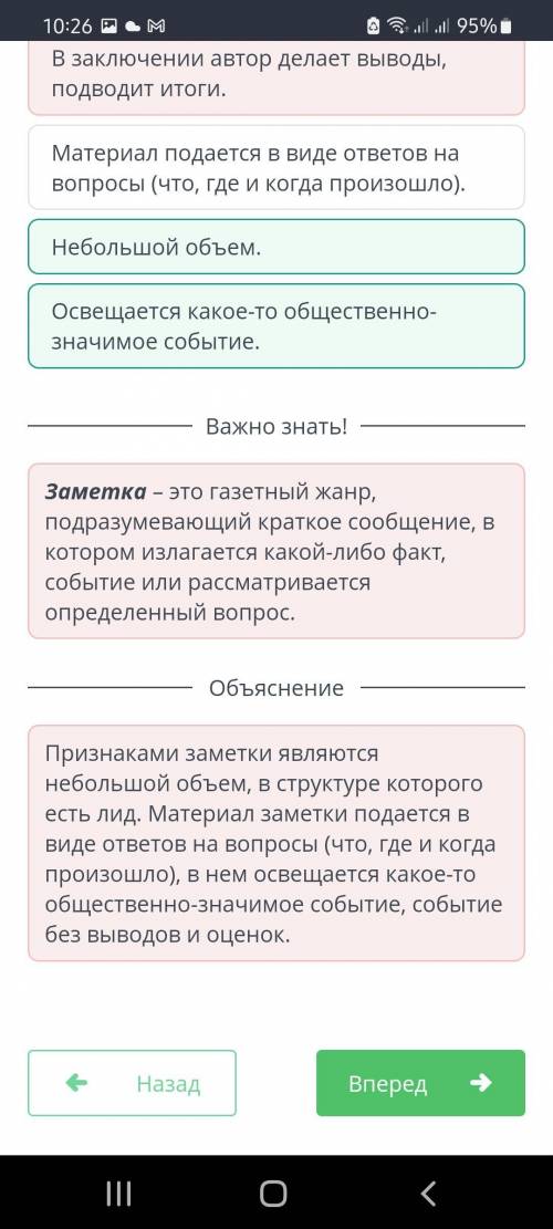 День Первого Президента. Знаки препинания в предложениях с вводными конструкциями. Укажи признаки за