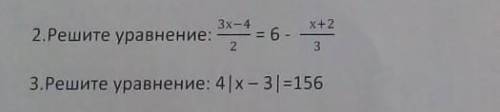 .Решите уравнение: (3х-4)/2 = 6 - ( х+2)/3 я буду рада если вы ещё и второе уравнение, заранее огром