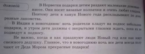 -прочитайте текст.Составьте 1 тонкий и 1 толстый вопрос и запишите ответ,.