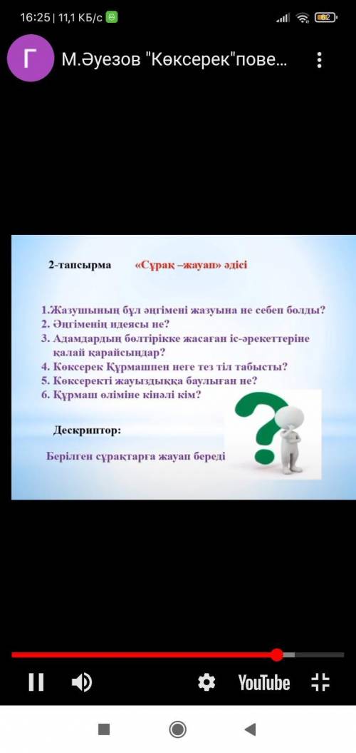 Өтінемін маған көмектесініздерші осыдан керек боп тұр