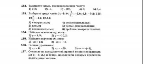 Ребята ,очень нужно задание 6 класса по математике