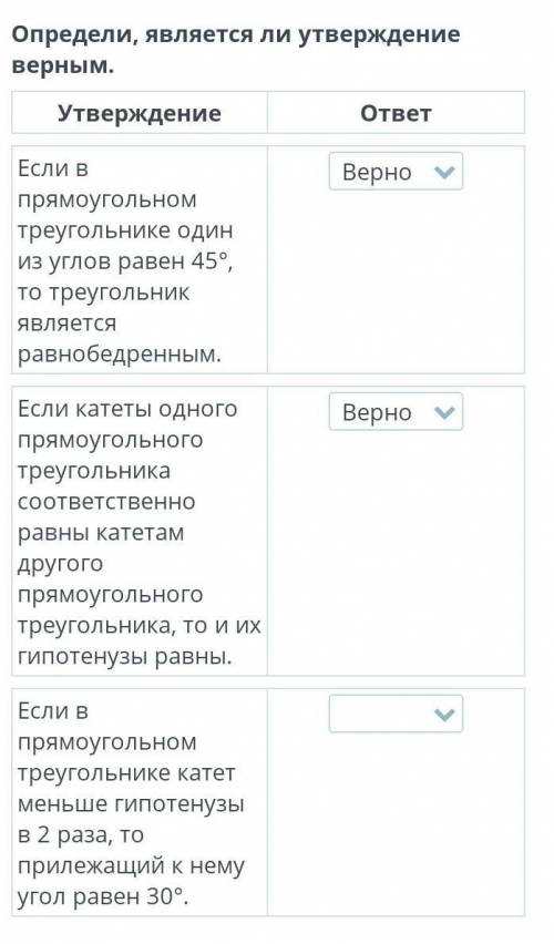 Признаки равенства прямоугольных треугольников. Свойства прямоугольного треугольника. Урок 1 Определ