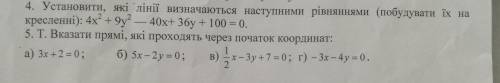 ,я сейчас на пересдаче и у меня максимум есть минут 30 :( Последние отдал,надеюсь кто то ответит