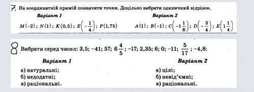 зделать 2 вариант Математика 6 клас