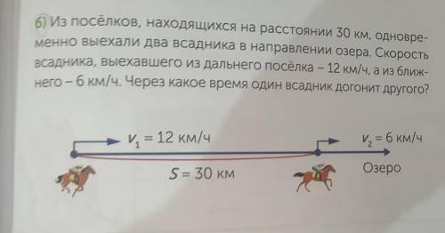 составить и решить задачу.