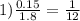 1) \frac{0.15}{1.8} = \frac{1}{12}