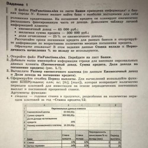 С 3 пункта не понимаю что делать, 1 и 2 сделаны. Нужно в течение часа сделать. Надеюсь на понимание