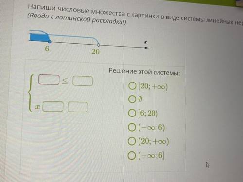 Напиши число и множество с картинки виде системы линейных уравнений