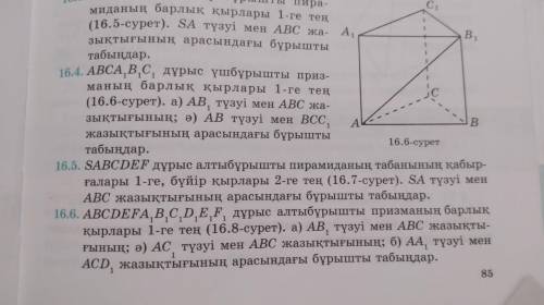 Геометрия, любойын шыгарп бериндерш