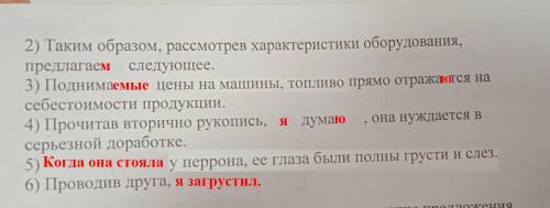 Найдите и исправьте ошибки в употреблении деепричастных оборотов