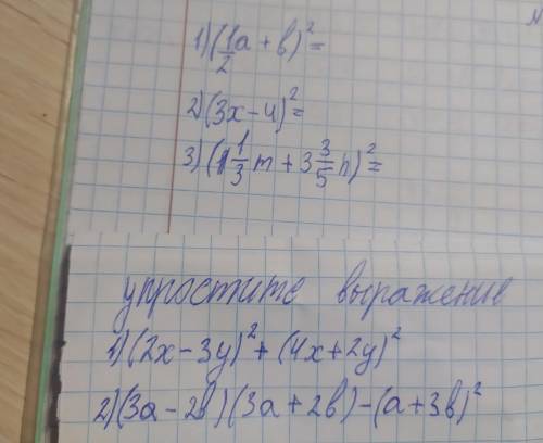 1.представьте в виде многочлена: 2.упростите выражениеочень нужно добрые люди