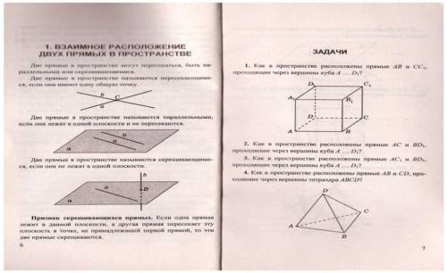 решить задачи 1, 2, 3. Желательно с пояснением