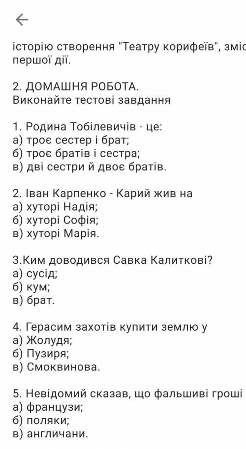 Іван Карпенко-Карий трагікомедія Сто тисяч