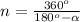 n=\frac{360^o}{180^o-\alpha }