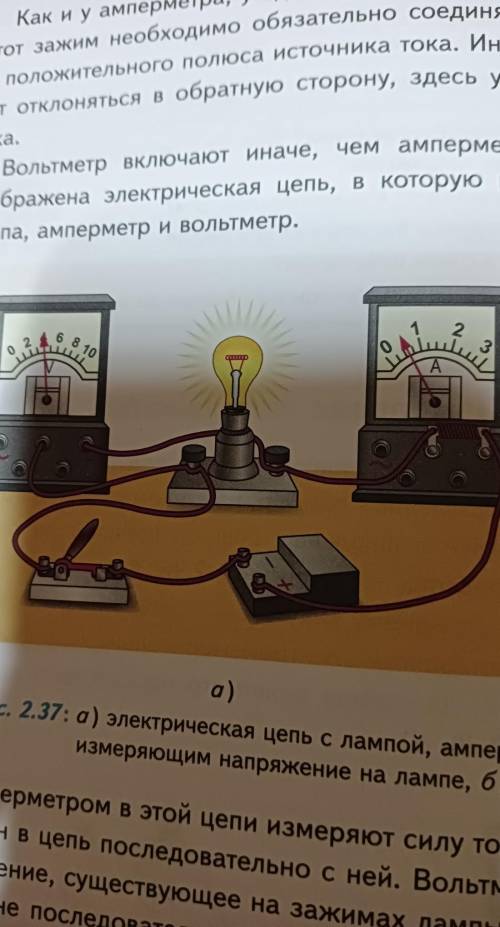 Найдите цену деления. какое напряжение показывает? вольтметр