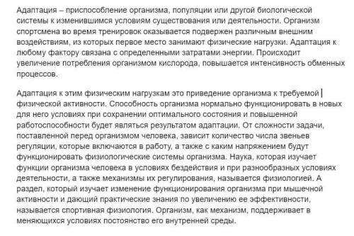 адаптация к физическим упражнениям на разных возрастных этапах. реферат. если можно кратко.заранее )