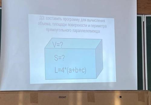 составить программу для вычисления 3 величин.