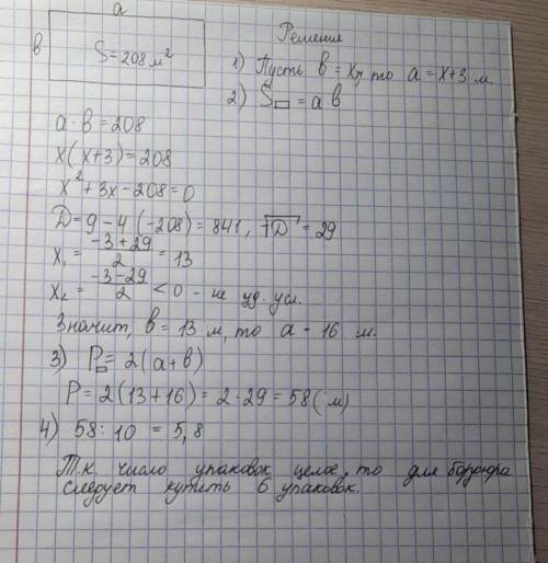 Детская площадка имеет форму прямоугольника, площадь которого равна 208 M ^ 2 . Одна его сторона на