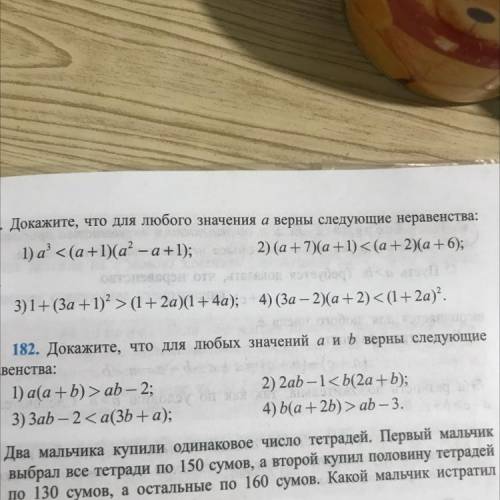 Докажите что для любого значен а верны следующие неравенства а в третий степени меньше (А +1) (а во