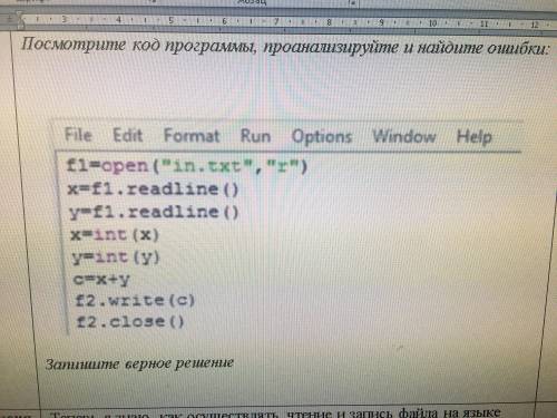 Посмотрите код программы, проанализируйте и найдите ошибки