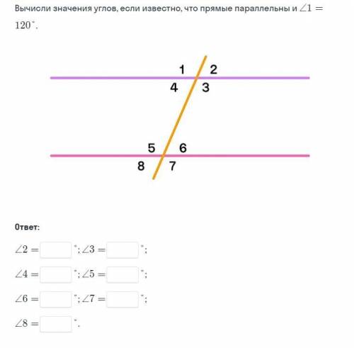 Геометрия 7 класс (fastом плз) для вас :)