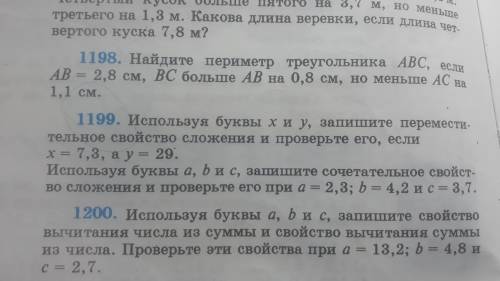 Используя буквы x и y, запишите переместительное свойство сложения и проверьте его, если x = 7, 3 а