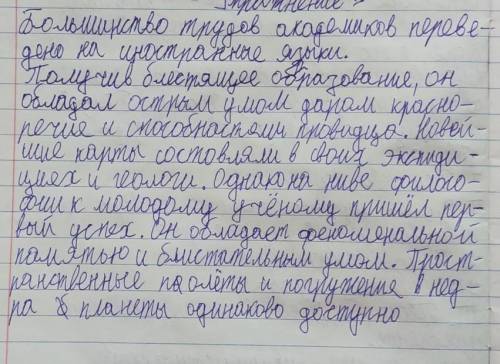 4. В упражнении 3 укажите предложения с прямым ис обратным порядком слов. Подчеркните главные члены