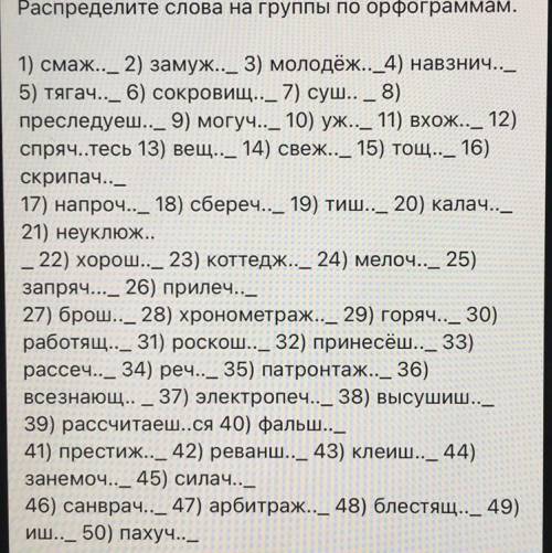 На орфограммы: 1) Ь в существительной часте речи 2) Ь в кратких прилагательных 3) Ь в глаголах 4)