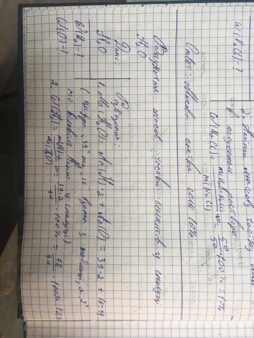 Визначте масові частки елементів у сполуці Калій оксиду К2О. (