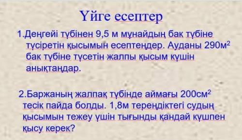 Физика помагите (#(₸:₸+#)(#!₸;₸;₸)₸)₸;_:_(@