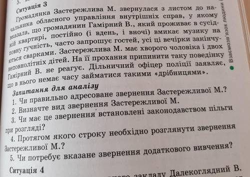 Практична робота з правознавства