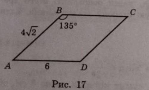 По рис. 17 найдите площадь параллелограмма ABCD