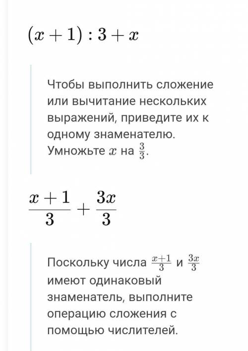 3. Разложите на множители: (x+1)^3+x