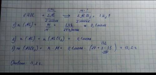 Какая масса хлорида алюминия образуется при действии соляной кислоты кислоты на 3,4 г алюминия?