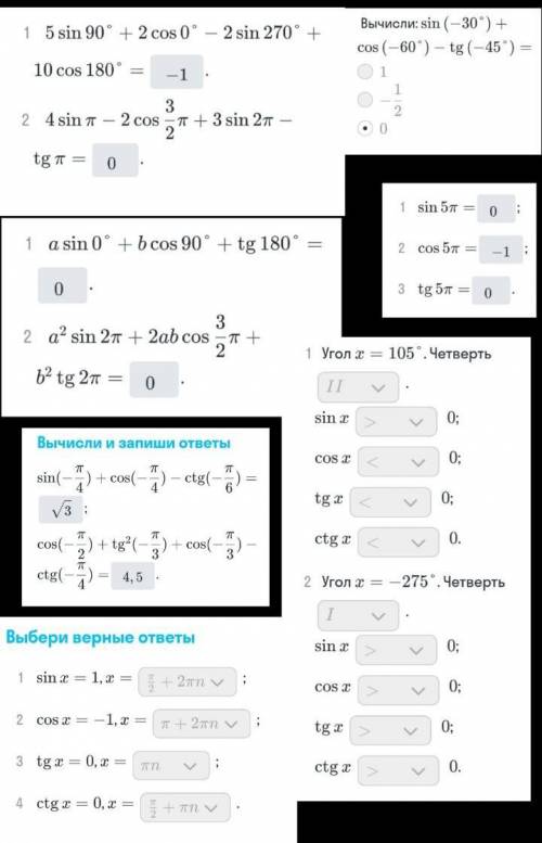 10 класс , найти ошибки. Заранее благодарю