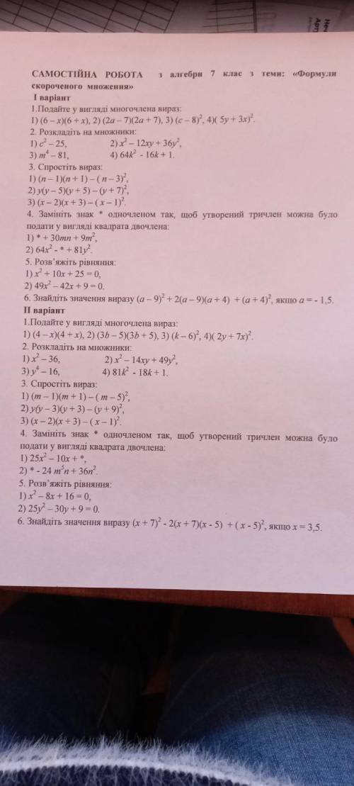 2вариант 1,и 2задание сделайте кто сделает тому 5звезд, на фото