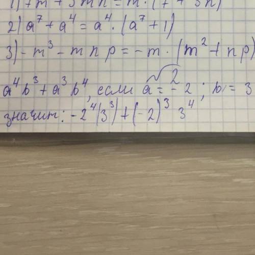 решить №2 (не проходила тему(болею